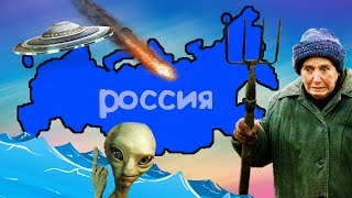 Почему РОССИИ не страшен апокалипсис?