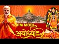 PM Modi visits Saptmandir, Sheshavtar Mandir in Ayodhya | Ram Mandir Dhwajarohan Ceremony