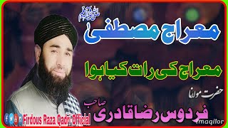 Mehraaj E Mustafa By Maulana Firdous Raza Qadri Sahab