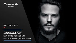 : #TOP Master Class - DJ Kirillich - "    "
