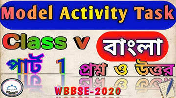 Model activity task class 5 Bengali part 1//মডেল অ্যাক্টিভিটি টাস্ক ক্লাস ফাইভ বাংলা পার্ট 1