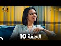 4K Arabic Dubbed بابل الحلقة 10 4K Arabic Dubbed بابل الحلقة 10