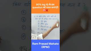 CDP का ये Question 100% आएगा 😱 | JTET/CTET 2026 #shorts #jtet #cdp