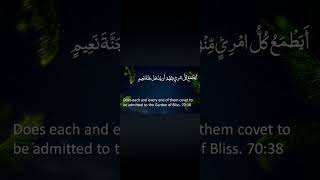 Surah Al - Ma'arij | Ayat (35/40)