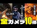 【全ガメラ解説】自己犠牲に涙!歴代のガメラ10体を徹底解説!〈ガメラリバースも解説〉