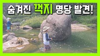 화양계곡 꺽지낚시~ 이 정도면 킹꺽 아닌가요?