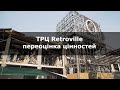 ТРЦ Retroville - переоцінка цінностей. Київський ТРЦ після ракетного удару рф