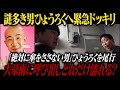 謎多き大河俳優ひょうろく緊急尾行ドッキリ！！『絶対に傘をささない男』ひょうろくを豪雨の中呼び出したらどれだけ濡れる！？