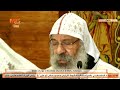 قطعة أنت الكائن في كل زمان بصوت نيافة أنبا رافائيل في القداس الإلهي من الكنيسة المرقسية بالأزبكية