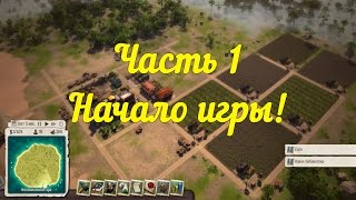 Уроки по Tropico 5 HD: Часть 1 - Начало игры (детали уроки в описании под видео)