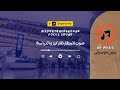 موسيقى التركيز | الدراسة | مسلم | بدون موسيقى | صوت  المطار | Background music | studying music |