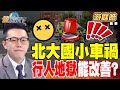 台灣經濟與詐騙案件
