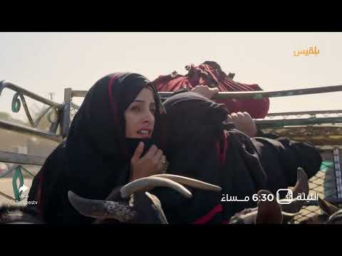 تشاهدون الليلة في الحلقة السادسة والعشرين من مسلسل طريق إجباري