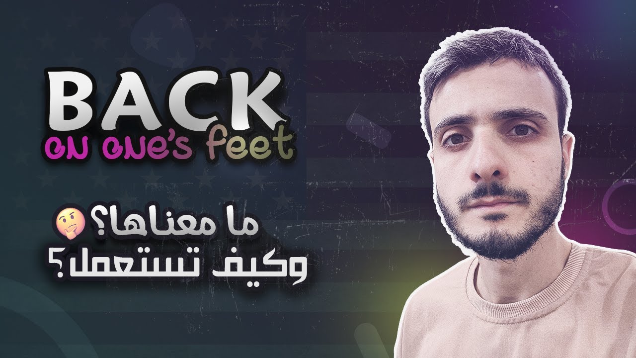 BACK ON ONE S FEET YouTube back-on-one-s-feet-youtube