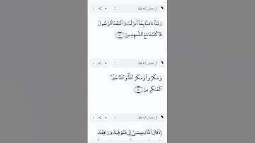 بسم الله الرحمن الرحيم سورة ال عمران ايه 53و54