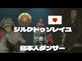 【裏側密着】1日3公演ある日は、凄くハードで体も悲鳴あげます… でも、シルクのシェフが作る美味しいご飯で復活🤤🍚