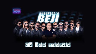 Video thumbnail of "හිට් මික්ස් නනන්ස්ටොප් - බැජී. Hit Mix Nonstop - Beji.  Musec SL"