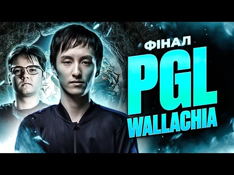 Видео: Team Spirit vs Xtreme Gaming в Фіналі PGL Wallchia в DOTA 2