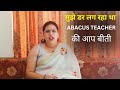 Why abacus teaching