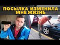 Долгожданная посылка / Мотоцикл побился камнями / Выходные в Чикаго