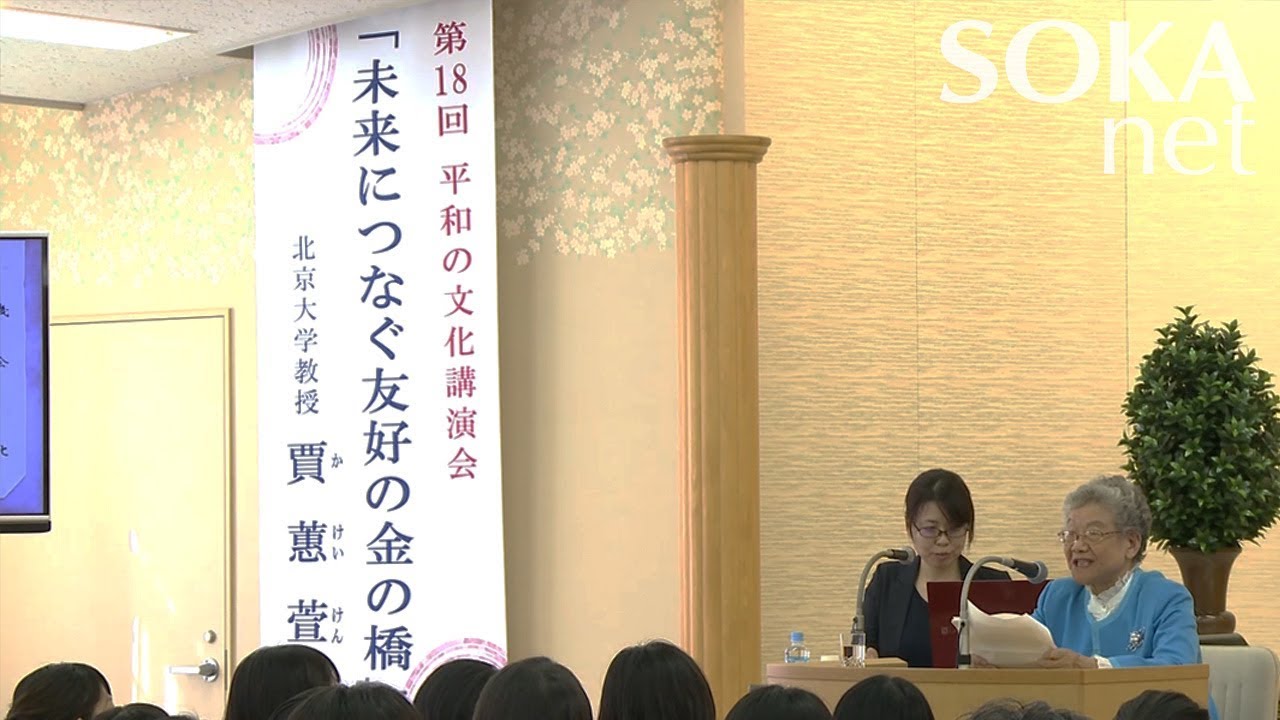 創価 昭和55年 神奈川 女子部長