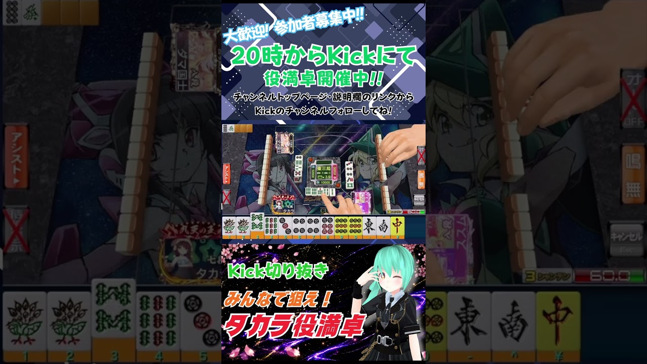 【MJ役満】名前通り #麻雀 #役満 #Shorts