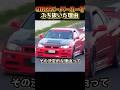 GTRがスーパーカーをぶち抜いた理由