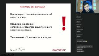 Евгений Тюрин - Вентиляция и кондиционирование.