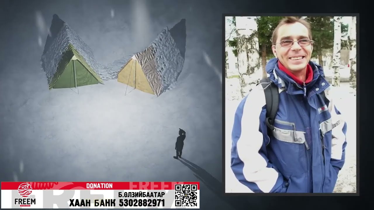 Михаил Еремкины багт юу тохиолдсон бэ буюу Дятловын 3-р хэрэг