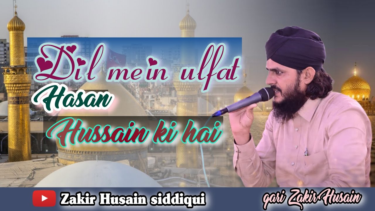 Dilme ulfat hasan hussain ki hai By Zakir Hussain Siddiqui ye mohabbat hasan hussain ki hai 