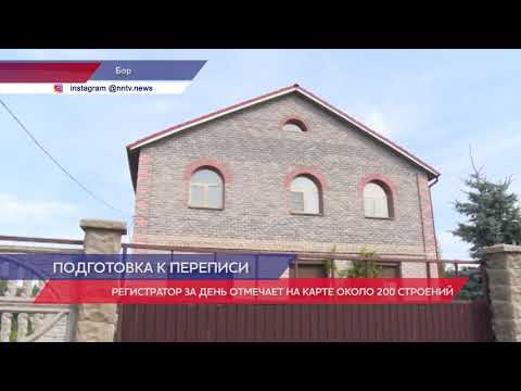 В Нижегородской области начали подготовку к Всероссийской переписи населения 2020
