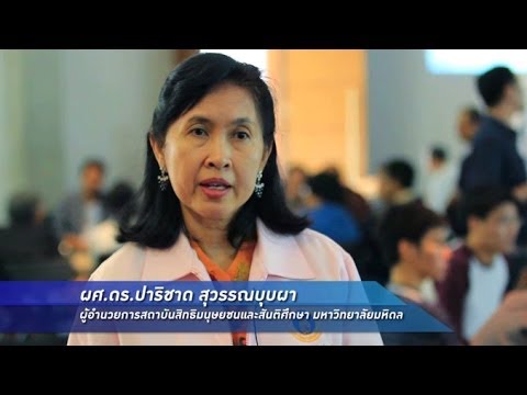 เล็กๆเปลี่ยนโลก [by Mahidol] ตลาดนัดการเมืองสร้างสรรค์ (1/3)