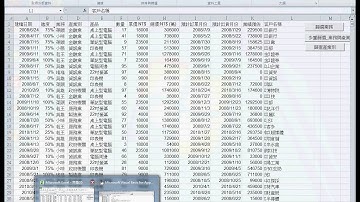 其他實價登陸範例與總價與日期欄位查詢