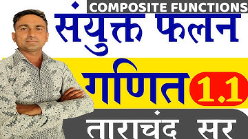 Composite Function संयुक्त फलन Class 12 RBSE Exercise 1.1 By Tarachand Sir