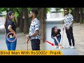 Blind Man With 5000 Rupees Prank @CrazyPrankTV