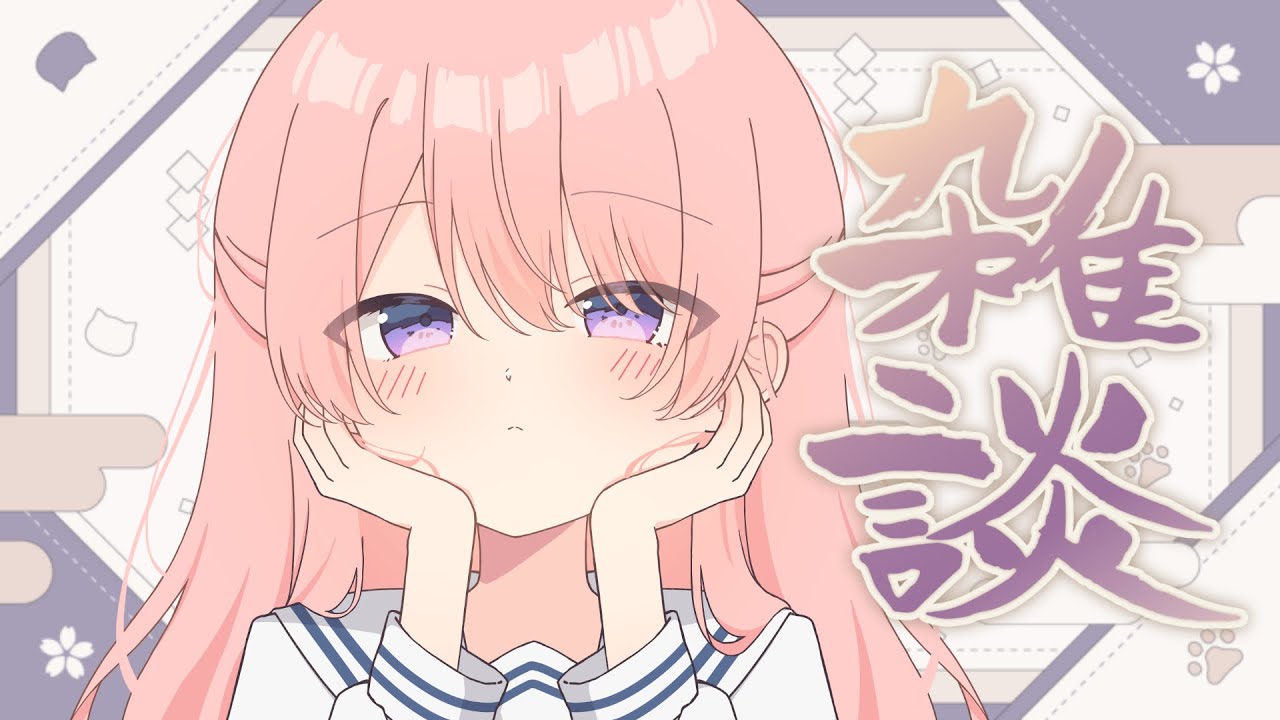 雑談】楽しい楽しいお正月(願望)【個人VTuber/初見さん歓迎】 - YouTube