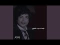 حان وقت اللقاء حان حان وقت اللقاء حان