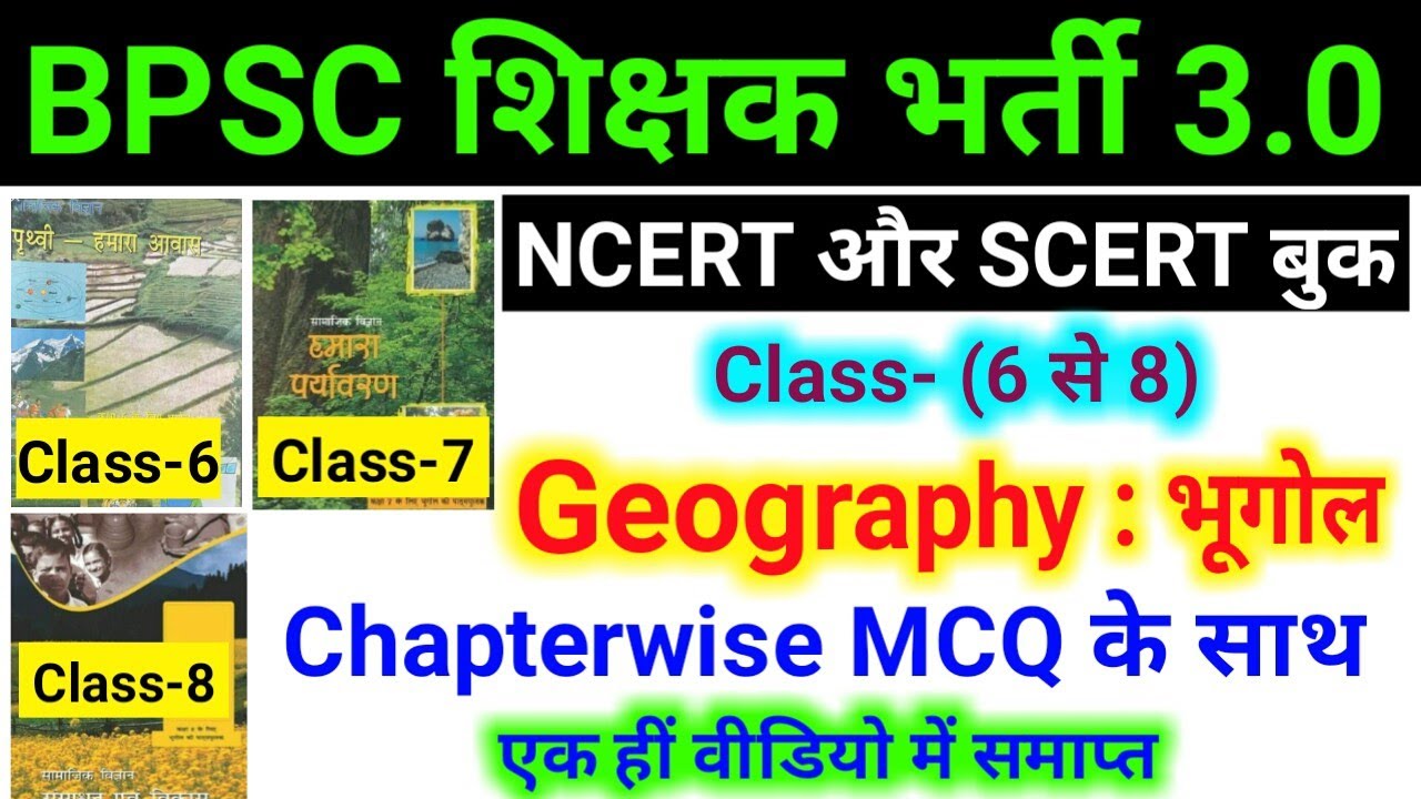 BPSC TRE 3.0 New Vacancy 2024 | NCERT/SCERT | Geography | Class 6, 7 & 8 | Marathon Class