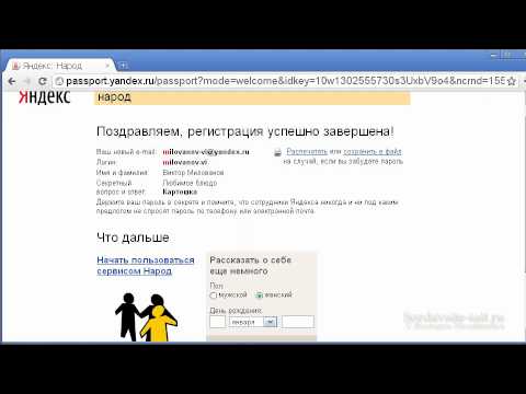 Video: Kako Registrirati Web Mjesto Na Narod.Yandexu