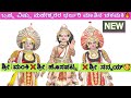 Yakshagana - ಬ್ರಹ್ಮ ವಿಷ್ಣು ಮಹೇಶ್ವರರ ಭರ್ಜರಿ ಮಾತಿನ ಚಕಮಕಿ🔥😍 - ಶ್ರೀ ಮಂಕಿ❌ಶ್ರೀ ಹೊಸಪಟ್ನ ❌ಶ್ರೀ ಸನ್ಮಯ್