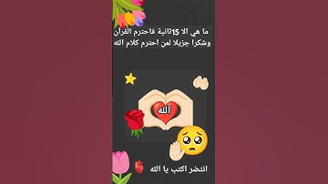 استمع للقرآن بصوت الشيخ ياسر الدوسري🫀🤲🏻💐⭐🥺🌹🌷 #explore #religion #أستغفر_الله #اذكار_المساء #التوبة
