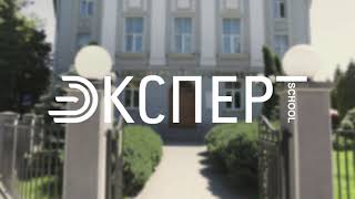 Эксперт.School Филиал школы в центре Калининграда