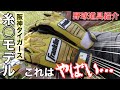 【野球道具紹介】フランクリンのバッティング手袋がめちゃくちゃかっこいい！