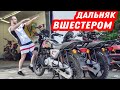 Купил две Альфы, только намного круче! Разбираю Bajaj Boxer 150 за 140 тысяч!