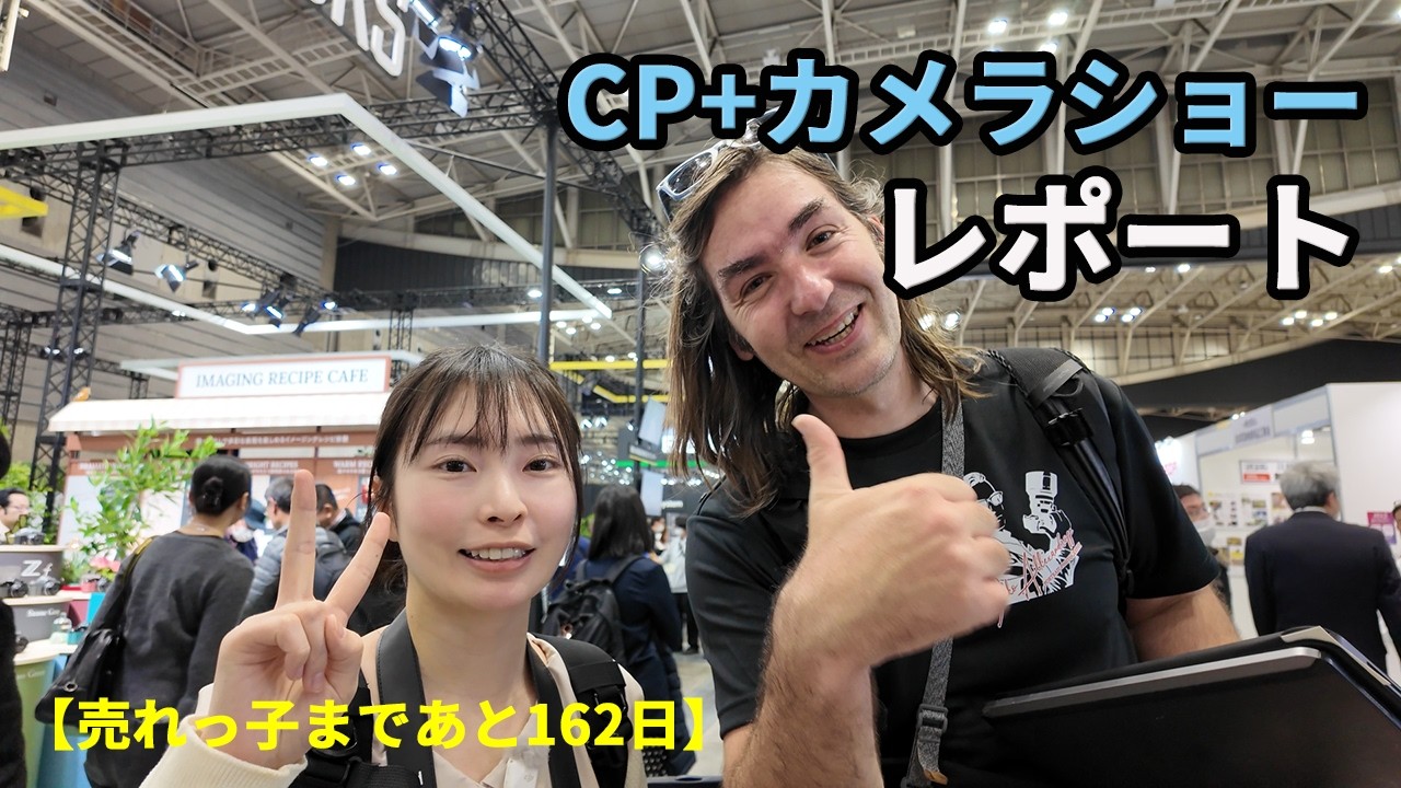 033 CP+2026 カメラショーレポート