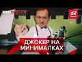 Профессор-убийца из Рашки, Вести Кремля Сливки, часть 1, 16 ноября 2019