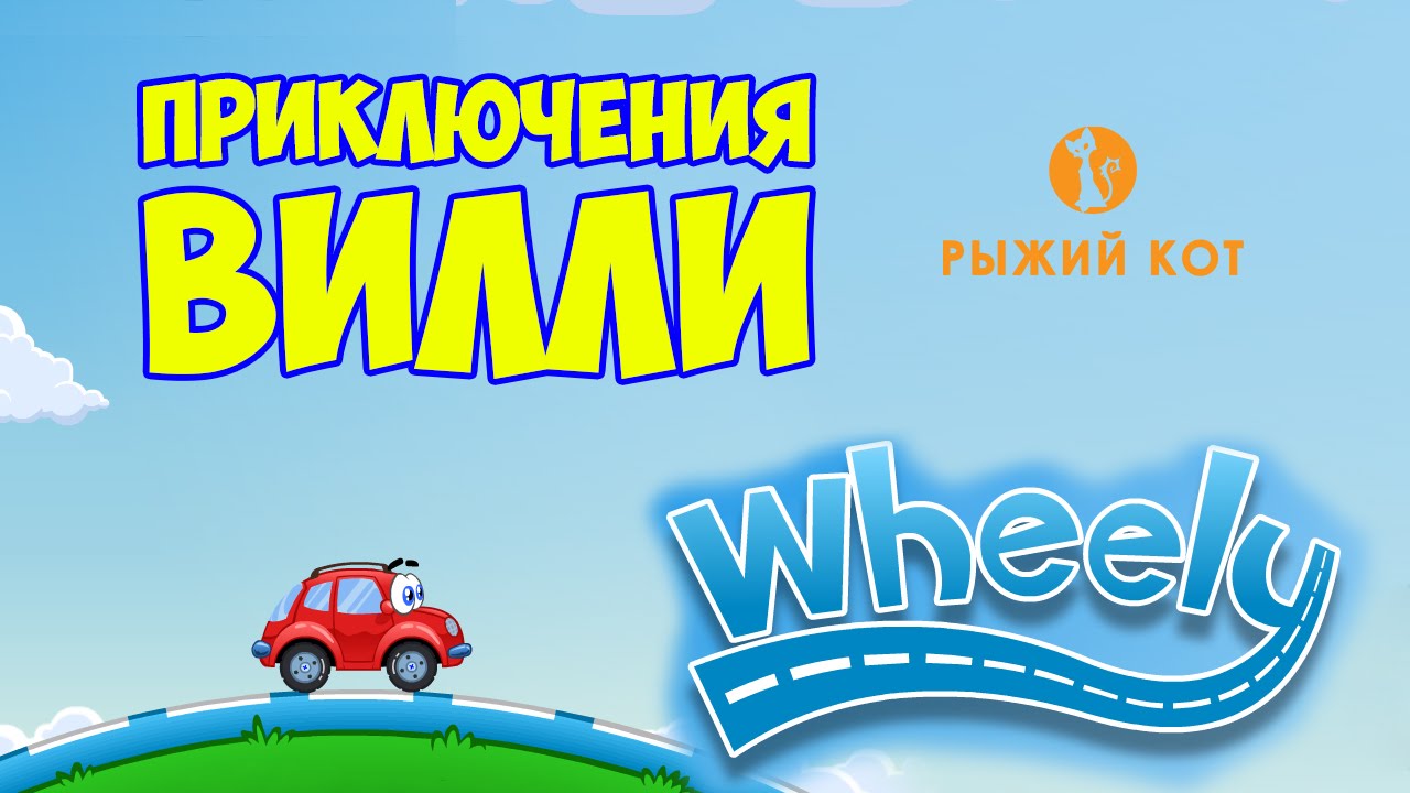 wheely 9 coolmath wheely 9 coolmath