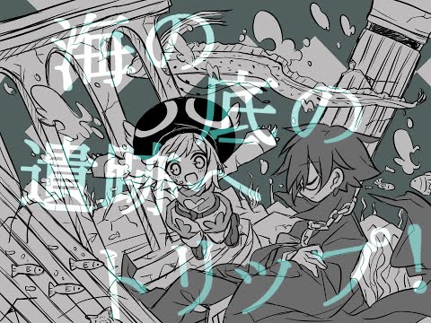 【手描きぷよぷよ】とある魔物の御茶会議