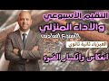 حل التقيم الاسبوعي الواجب المنزلي الاسبوع السادس فيزياء ثانية ثانوي ترم ثاني 2026 