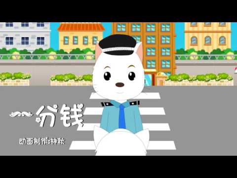 《妮妮猫儿歌》一分钱